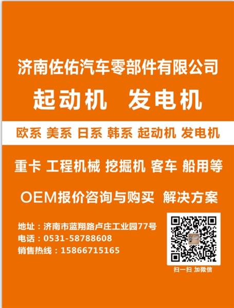 湖南M008T55779沃尔沃客车起动机STN1484WA