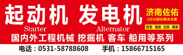 湖南MANDO起动机万都起动机6651664起动机