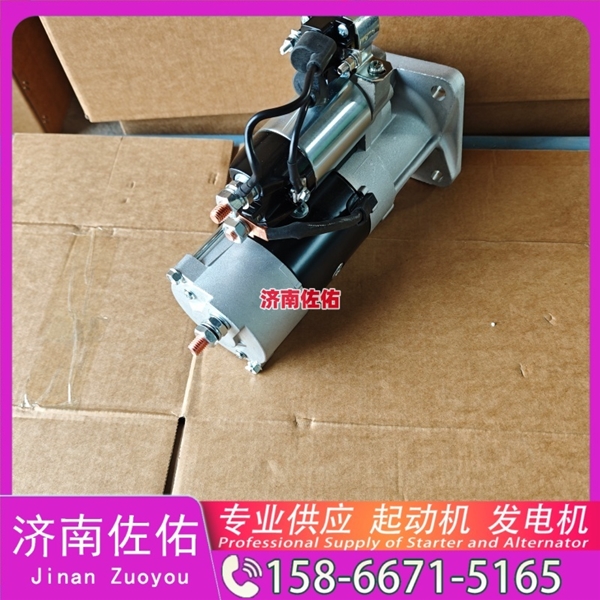 湖南QDJ2601B-P起动机VG1560090012发电机 重汽 玉柴 YCK15 上柴 D9 南京金龙 重汽 豪沃A7 MC13 柳工 潍柴WP6 徐工挖机重卡矿车潍柴WP12 沃尔沃D13 启动马达
