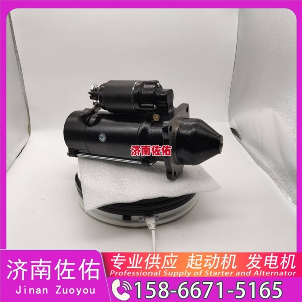 湖南QDJ2601F-P起动机JFZB1110-0102发电机 Volvo CE 配潍柴 WP6 徐工挖机重卡矿车LW500KV 徐工（XCMG）泵车 玉柴 船用 YC6L-C XG943 启动马达