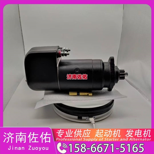 湖南5336432起动机612600090147发电机 潍柴 卡特（CAT）摊铺机 卡特 972 中国重汽 MC05 徐工挖机重卡矿车潍柴WP10 神钢 SK350 J08E 上柴 D9 启动机