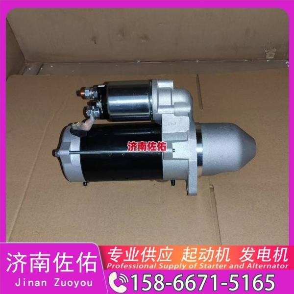 湖南28100-2665起动机VG1034090000发电机 日野 中国重汽 豪沃T7H 上柴 船用 SC7H 潍柴 船用 WP13C 柴油叉车 沃尔沃卡车 D13 上柴 解放J3轻卡 VT 启动机