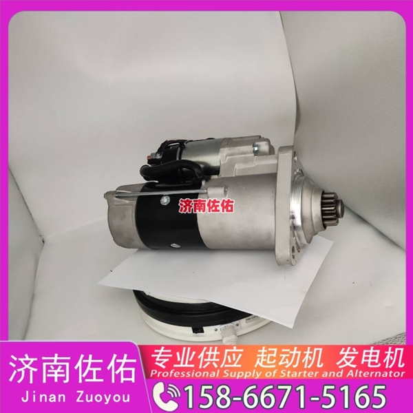 湖南4996709起动机SE501342发电机 斗山 DX380LC-9C 玉柴 YC6B TCD7.8 山推（Shantui）压路机 潍柴 WP17 柳工 康明斯QSX15 解放悍V 启动马达