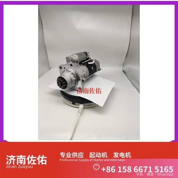 湖南13055192起动机4280001691 发电机 CIMC 多利卡D9 5H