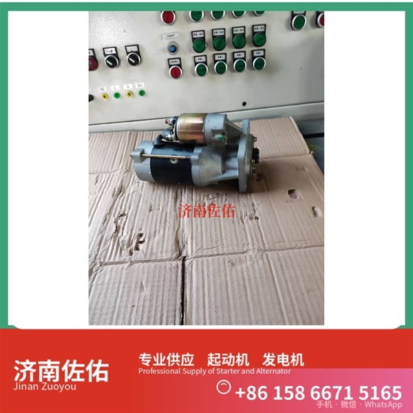 湖南080V26201-7236起动机D1301-3708100 发电机 重汽 Foton LOVOL 欧标系列 1103