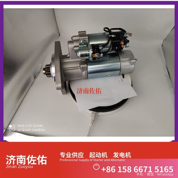 湖南612600090479起动机JFZ231A 潍柴 Sunward SWDM250 WP12 发电机