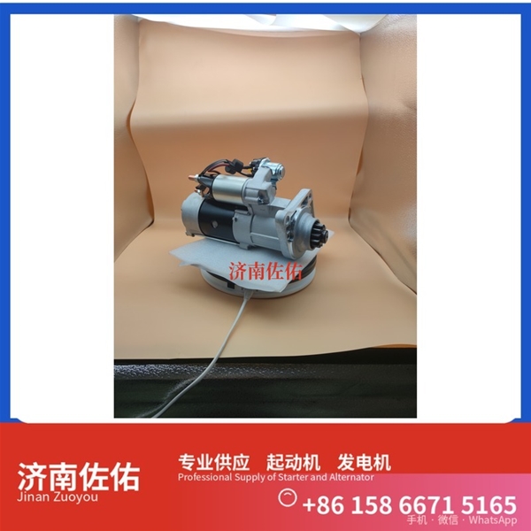 湖南VG1246090017起动机3708010-F51Q 重汽 发电机 大柴 XCMG XS143 WP6
