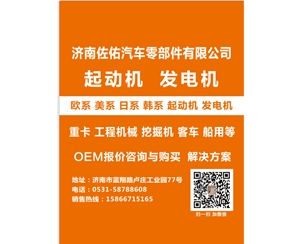 湖南0740000000起动机DENSO起动机