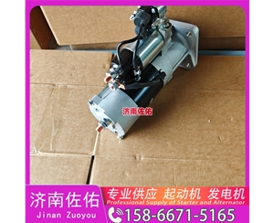 湖南QDJ2601B-P起动机VG1560090012发电机 重汽 玉柴 YCK15 上柴 D9 南京金龙 重汽 豪沃A7 MC13 柳工 潍柴WP6 徐工挖机重卡矿车潍柴WP12 沃尔沃D13 启动马达
