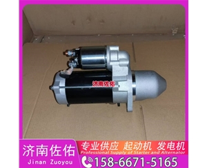 湖南28100-2665起动机VG1034090000发电机 日野 中国重汽 豪沃T7H 上柴 船用 SC7H 潍柴 船用 WP13C 柴油叉车 沃尔沃卡车 D13 上柴 解放J3轻卡 VT 启动机