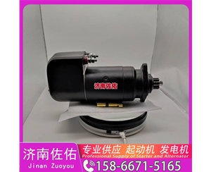 湖南2102090138起动机612630060790发电机 潍柴 卡特 C32 解放 J6L CA4DK1 D142 锡柴 CA4DF 中国重汽｜豪沃TH7｜MC13 上柴船用动力等 启动机