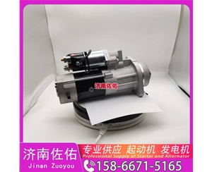 湖南起动机起动机16232117F发电机 QDJ 现代工程机械 R350LC-9 解放 虎V 4B2 潍柴 WD615 中联 久保田 收割机 PRO688Q 大柴4DW 配潍柴 WP6 启动马达