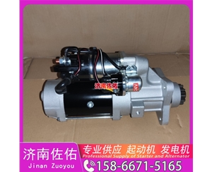 湖南3021036起动机JFZ255-024发电机 康明斯 重汽 豪沃TX MC07 中国重汽 船用 WD615M DD16 斗山大宇 山推 潍柴WP13 锡柴 CA6DH 卡特 C18 启动马达