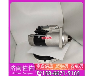 湖南4996709起动机SE501342发电机 斗山 DX380LC-9C 玉柴 YC6B TCD7.8 山推（Shantui）压路机 潍柴 WP17 柳工 康明斯QSX15 解放悍V 启动马达