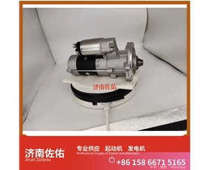 湖南12924277010起动机X10019110发电机 柳工（LiuGong）两头忙 龙工 叉车 CPCD30 CLG6225 配潍柴 WP6 GR300 配潍柴 中联重科 潍柴WP12 启动机