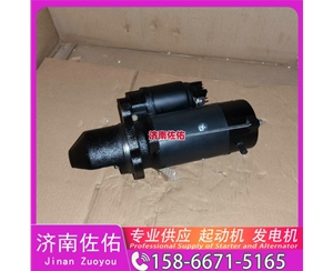 湖南612600091075起动机D4BB-P2发电机 潍柴 潍柴 WP10.5H 柳工 斗山 DL08 GR180 中联重科 康明斯QSB6.7 中国重汽 豪沃MAX 斗山 DX150LC-9C 启动机