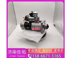 湖南三菱无头道依茨V8起动机起动机1002093349发电机 三菱无头道依茨V8 雷沃 欧豹 WP4 大柴4DW 解放 悍V CA6DM2 中国重汽 豪沃A7 上柴 船用 SC13 玉柴 启动机