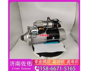 湖南612630030277起动机3636821 Doosan DL250 DL06T 发电机